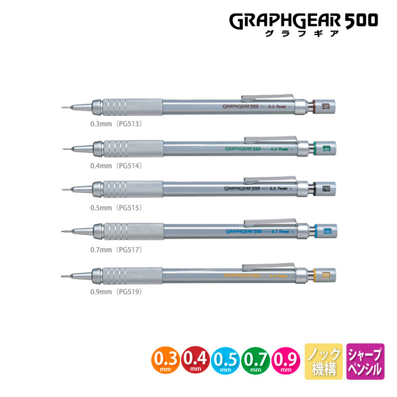 Mechanical Pencil 0.3 - Механический карандаш Pentel Graphgear 500, инженерный